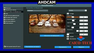 Светочувствительные Видеокамеры CAICO TECH CCTV следующего поколения cравнение, тесты