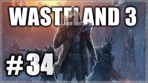 Wasteland 3. Прохождение. Часть 34. Аспен. Маленький ад. Вик Бьюкенен. #Wasteland3