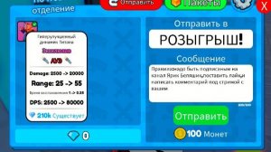 ЖДЁМ ОБНОВЫ В TOILET TOWER DEFENSE! + РОЗЫГРЫШ!