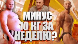 Сколько жира можно сжечь за 1 неделю MAX ? Тренировки, диета, похудение