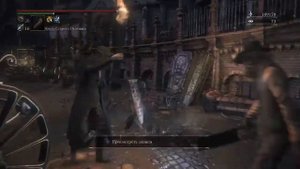 Bloodborne нахождение персонажа Эйлин Ворон-Охотник
