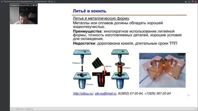 Технология конструкционных материалов. Часть 1 (Смирнов В.В.) смотреть онлайн