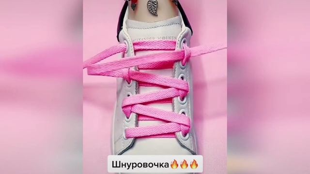 Как красиво завязать шнурки /Топ лучших шнуровок /Шнуровка кроссовок  #8