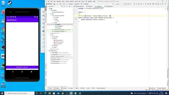 Android Studio 3 Хранение информации в базе данных смотреть онлайн