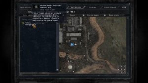 STALKER. Игра Душ: Эксельсиор. Часть 4 - Зверь