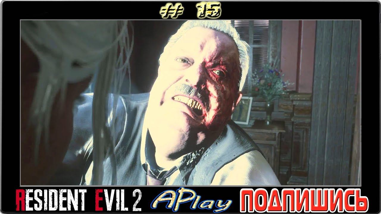 Resident Evil 2: Remake ► Урод ► Прохождение #15
