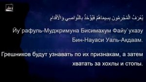 Сура Ар рахман самое прекрасное чтение .перевод и транскрипция