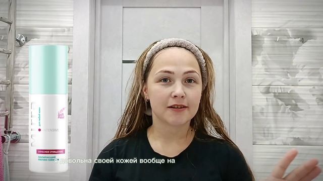 Освежающий, пробуждающий кожу пилинг   гоммаж Мирра