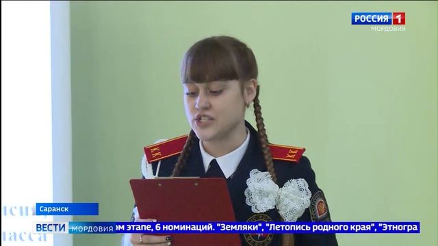 В Саранске прошла XXIII Республиканская олимпиада по школьному краеведению "История родного края"