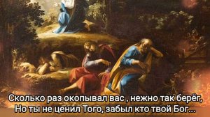 ?Крепким сном уснул народ, спит, Моя невеста... #ХристианскиеПесни#НебеснаяОтчизна#