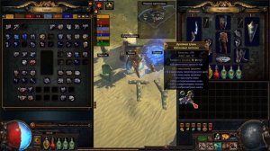 Path of Exile Покраска гнёзд в непрофильные цвета