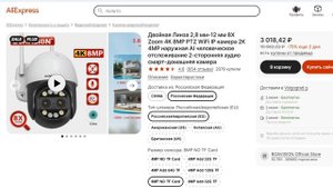 ТОП 5 САМЫЙ ДЕШЕВЫЙ ПОВОРОТНЫХ WIFI КАМЕР С АЛИЭКСПРЕСС