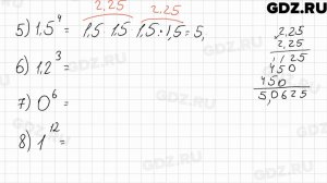 № 101 - Математика 6 класс Мерзляк