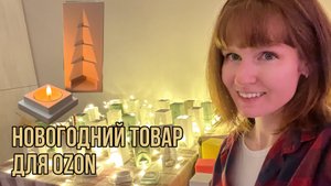 OZON Товар собственного производства Гипсовый подсвечник своими руками изделие из гипса