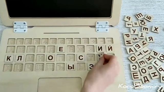 Деревянный ноутбук с магнитными буквами и набором карточек смотреть онлайн