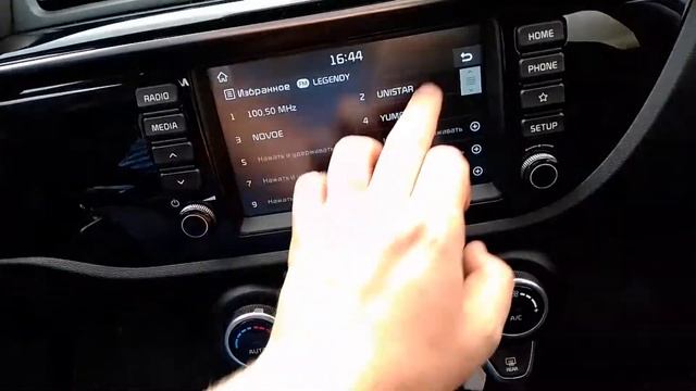 Настройка магнитолы Kia Rio X-Line смотреть онлайн