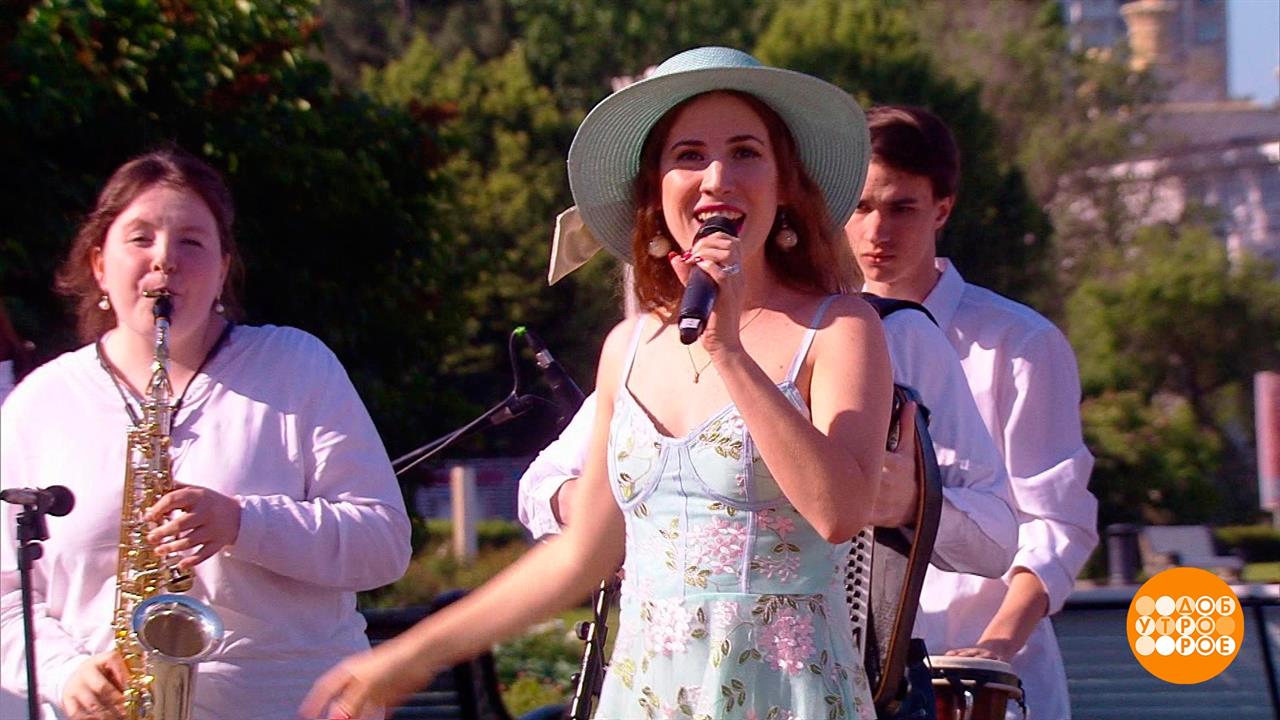 Юлия Борисевич и бэнд. Доброе утро. Фрагмент выпуска от 13.06.2023