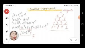 Бином Ньютона,10 класс,алгебра