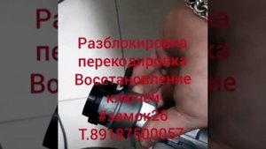 Ремонт замка зажигания kia, hendai.