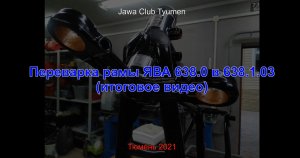 Переварка рамы ЯВА 638.0 в 638.1.03. Итоговое видео