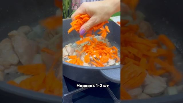 Рассыпчатый плов в сковороде ! Плов с курицей ! Плов рецепт