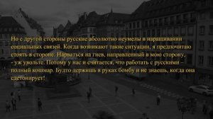 НЕМЕЦ РАССКАЗАЛ почему европейцы избегают работать с РУССКИМИ