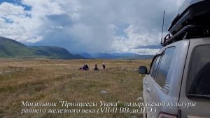 Алтай 22, плато Укок, 2 часть Remake
