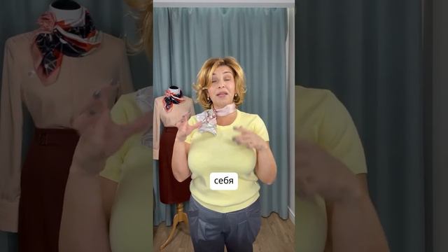 ✅ не бойтесь так носить платок на шее. Ссылка на каталог платков в описании / комментарии #платки