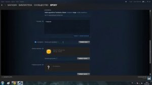 Как сменить фон профиля в стиме