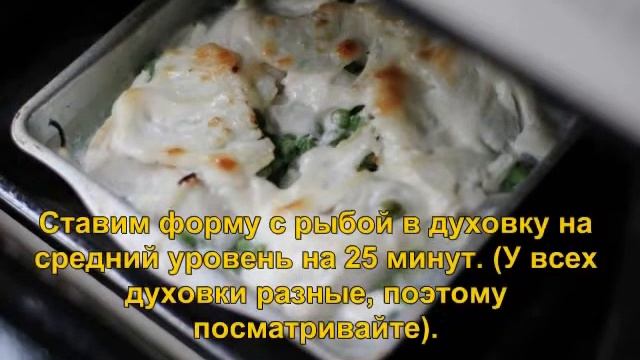Рыба запеченная под шапкой смотреть онлайн