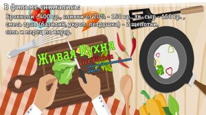 Брокколи запеченная в сливках с сыром! ВКУСНО И ПОЛЕЗНО!