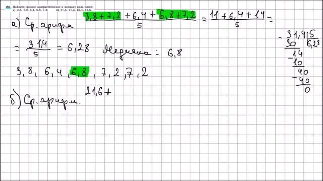 Алгебра 7 класс Макарычев, Миндюк УПР 187 смотреть онлайн