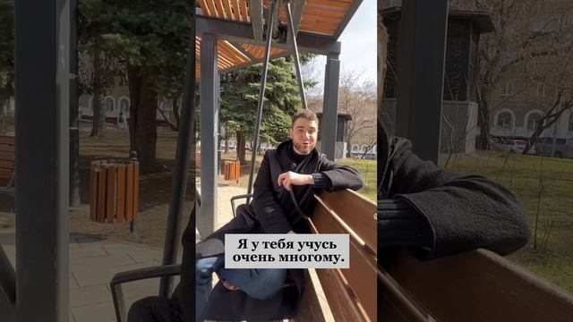 Любые взаимоотношения - это улица с двусторонним движением. Владимир Брилёв