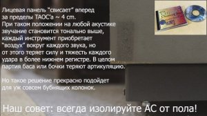 Ставим акустику правильно! Как устанавливать акустику на подставке TAOC