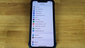 Как сделать, чтобы не гас экрана iPhone?