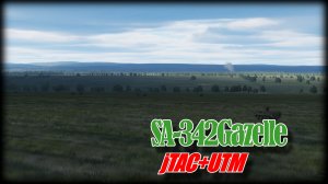 DCS SA342 Работа JTAC по UTM