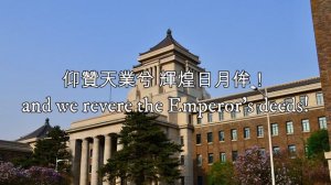 滿洲國國歌—National anthem of Manchukuo（1942年建國十週年版）