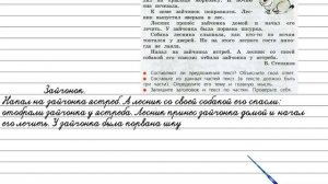 Упражнение 251 - Русский язык 3 класс (Канакина, Горецкий) Часть 2