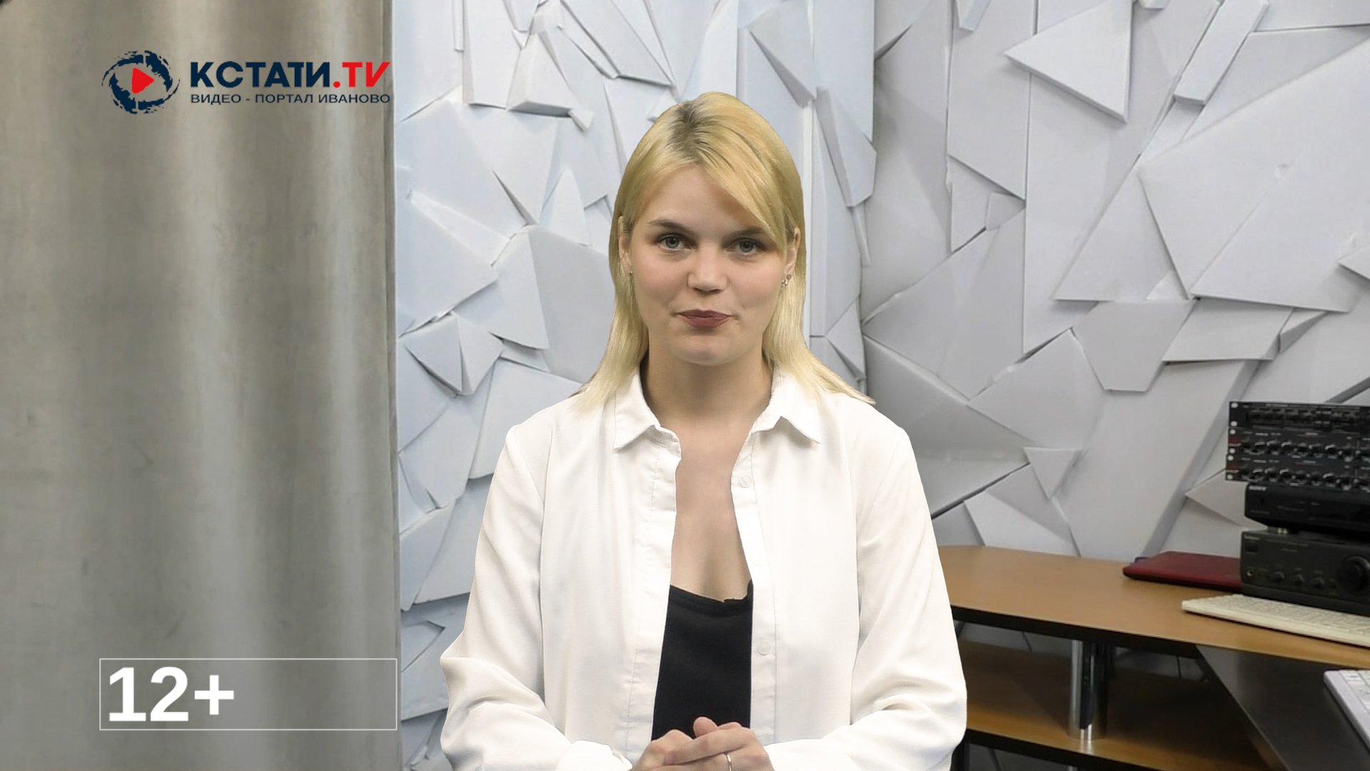 КСТАТИ.ТВ НОВОСТИ Иваново Ивановской области 28 07.mp4