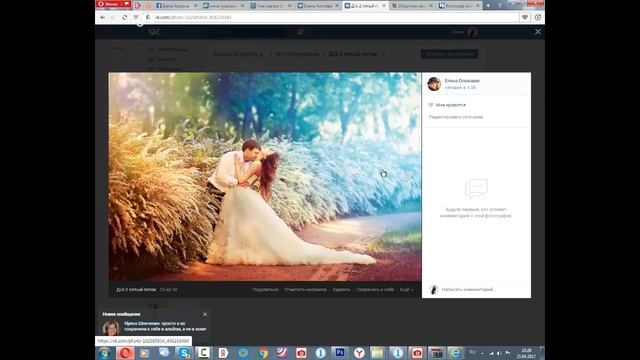 Обратная связь по Обработке фотографий смотреть онлайн