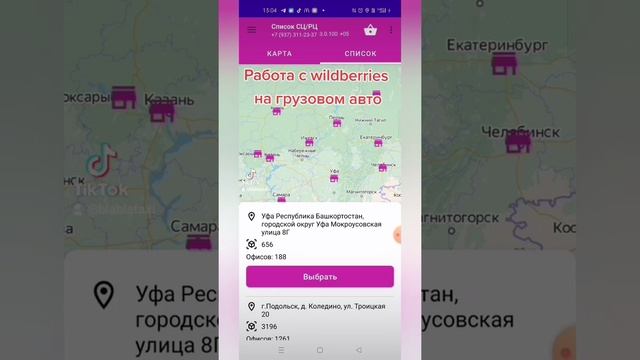 Новая услуга от Wildberries (Валдберис) доставка посылок из СЦ