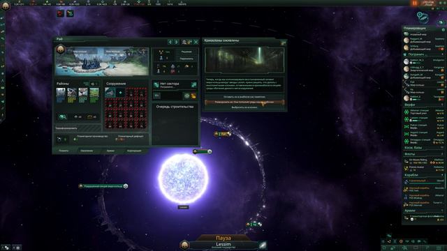 Великий Хан! Часть:6 ➤ Stellaris: Necroids #32 ➤ Поглотители Пашарти! ➤ Прохождение смотреть онлайн