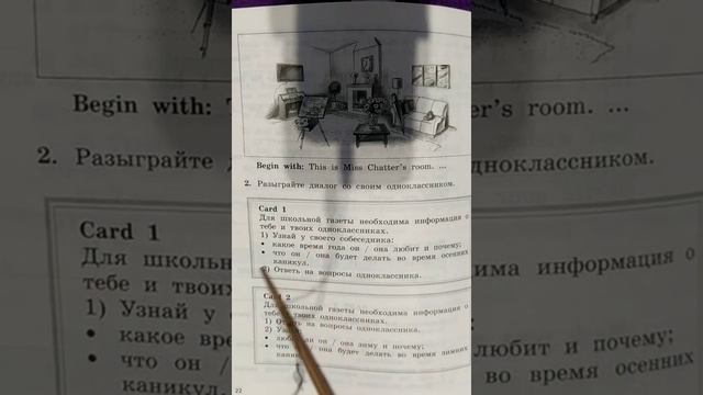 4 класс. ГДЗ. Английский язык. Рабочая тетрадь. Биболетова. Страницы 21-22.  С комментированием