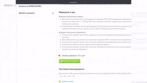 Как самостоятельно подать иск в арбитражный суд онлайн | Мой арбитр