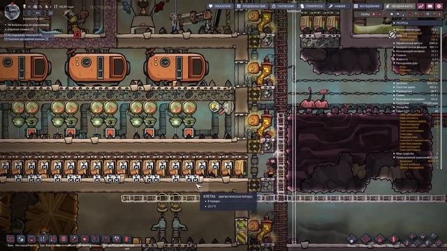 Oxygen Not Included  / Разрабатываем воронки