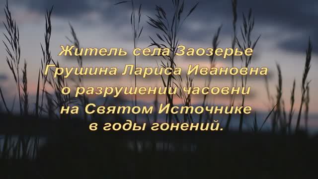 Кто разрушал..