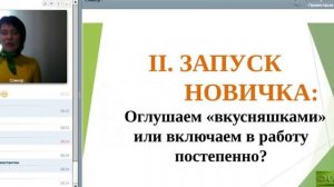 Натали Никитина “Рекрутинг в Одноклассниках плотное сопровождение партнеров“08 09 2016г