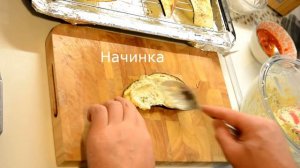 Рулетики из Баклажанов и Начинкой из Сыра и Зелени