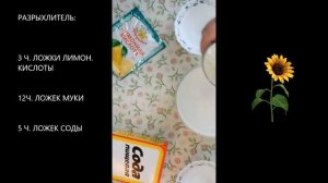 #shorts# РАЗРЫХЛИТЕЛЬ - ПЕКАРСКИЙ ПОРОШОК! baking powder! Инструкция по изготовлению! Без переплат!
