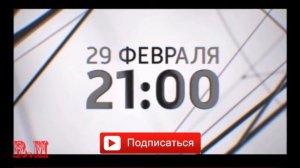 Город особого назначения. Серия №6
